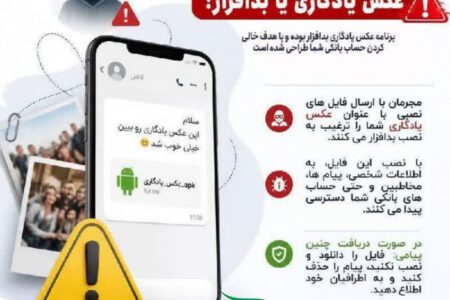 فریب عکس یادگاری را نخورید؛